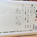 自家製うどん たいら - 昼ドリンク