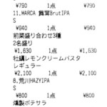 オケイブルワリー - レシート
      2025年12月22日