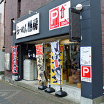  らーめん膳房 - 