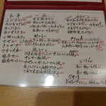 吉のぶ - 本日のメニュー