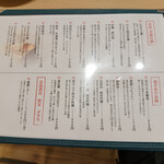 吉のぶ - 日本酒メニュー