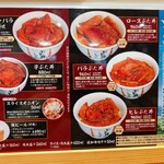 ぶた丼のとん田 - 