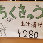 おだしめし - 