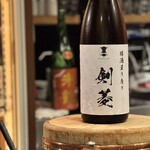 あてまき喜重朗 - 剣菱樽酒