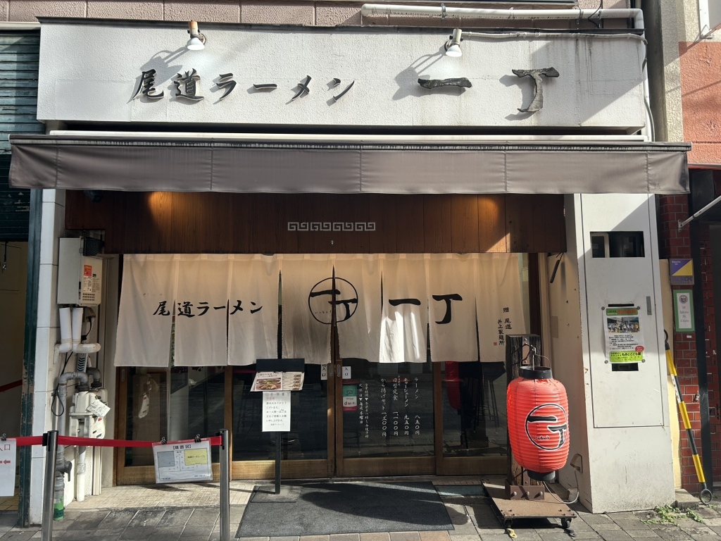 写真 : 尾道ラーメン 一丁 （おのみちらーめん いっちょう） - 福山/ラーメン | 食べログ