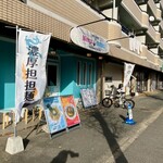 麺屋 おおやま - 