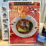 麺屋 おおやま - 