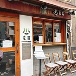 Homemade Ramen 麦苗 - 