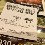 松のや 長岡天神店 - 