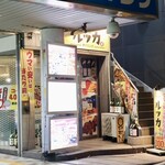 ルッカ - 新栄町駅 1番出口 徒歩5分