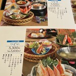 かに道楽 松原店 - 