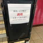 かに道楽 松原店 - 