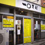 一〇そば - 平日9:48頃訪問