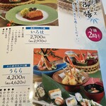 かに道楽 松原店 - 