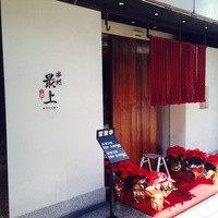 串処 最上 心斎橋店 - 入り口！