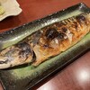 和ノ家 追分 - 大トロさば塩焼き／1,200円