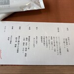 日本料理 縁 - 