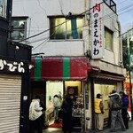 肉のまえかわ - 開店して10分くらいでこんな感じ