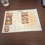 麺や あさひや - 