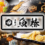 立呑み 魚椿 - メイン写真: