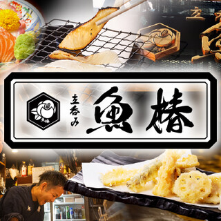 立呑み 魚椿_0