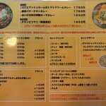 スパイスカレー トモス - メニュー