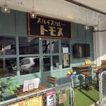 スパイスカレー トモス - 外観