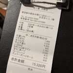 生ラムジンギスカン肉汁屋 中野店 - 