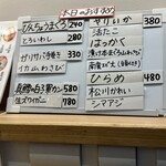 北の味覚 すず花 - 