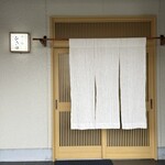 すし処 ひさ田 - 