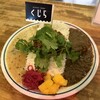 CURRY SHOP くじら 高円寺