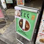 CURRY SHOP くじら - 