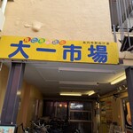 CURRY SHOP くじら - 