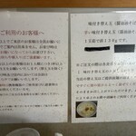 らーめん いのうえ - 