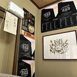 らーめん いのうえ - 