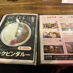 CURRY SHOP くじら 高円寺 - 