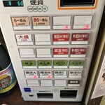 らーめん いのうえ - 