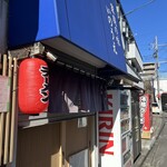 らーめん いのうえ - 