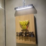 焼肉 武士道 梅田のすみっこ店 - 