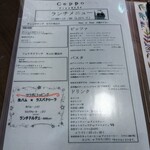 ピッツェリア チェッポ - 前菜、メイン、ドルチェ、ドリンク付1730円のチェッポランチをオーダー