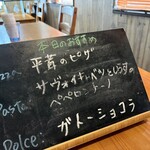 ピッツェリア チェッポ - おすすめに素直に従い大正解