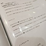 鶏 炭火 地酒 松もと - 