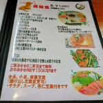 比他棒 - メニューです。