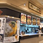 みんなの食卓 - 