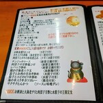 比他棒 - メニューです。