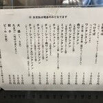 支那そば たんたん亭 - 