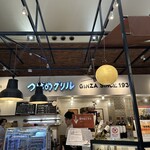 つばめグリル アトレ恵比寿店 - 