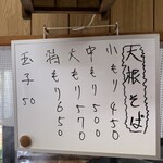 めん茶屋 - 