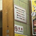 家系ラーメン 薩摩家 - 
