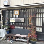 めん茶屋 - めん茶屋！